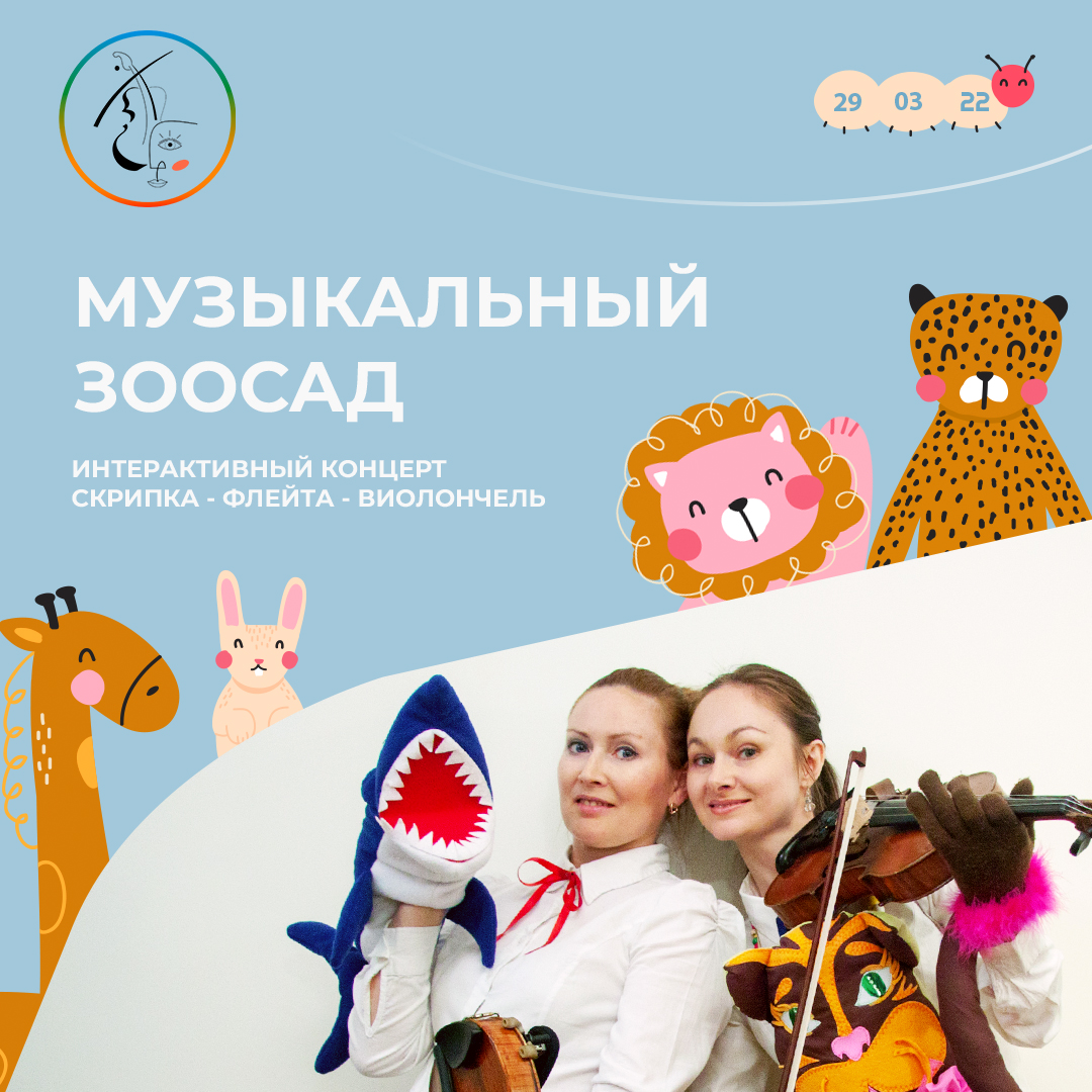 пост 2 orig afisha zoo copy